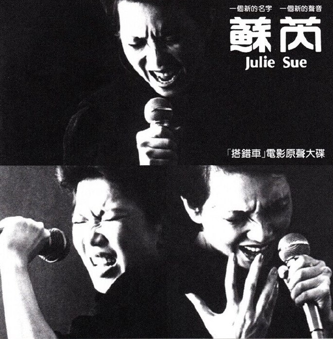 苏芮金曲请跟我来完全视频,苏芮经典请跟我来完全版