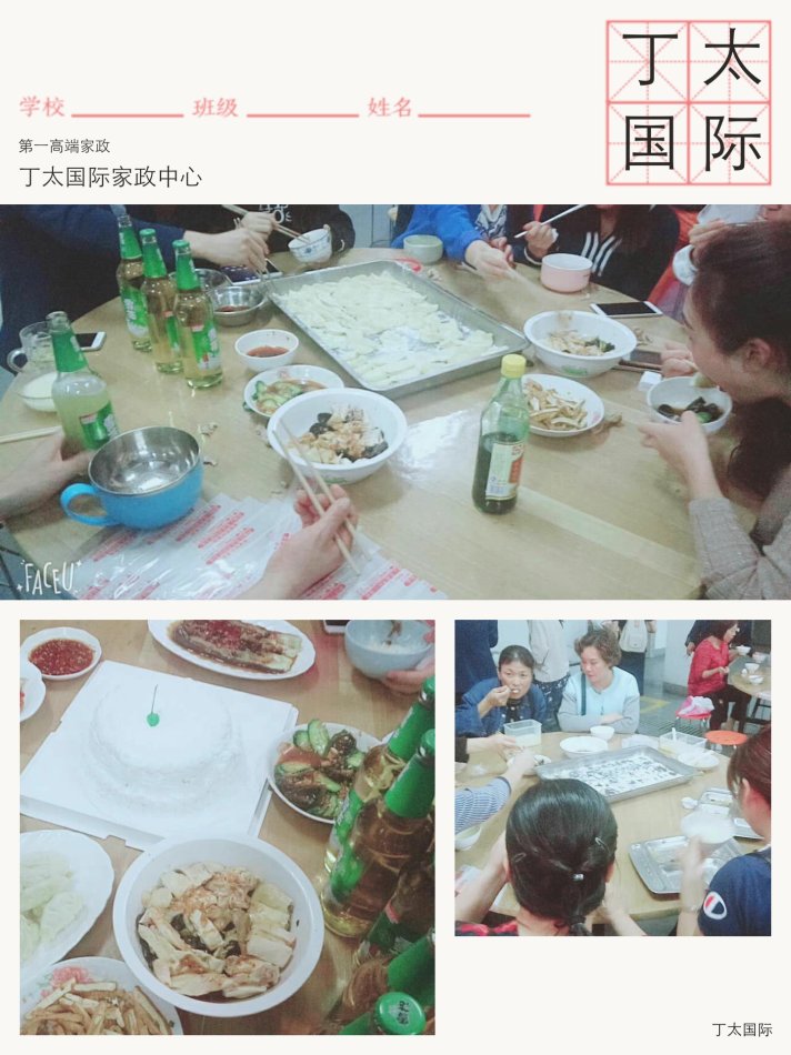 丁太国际家政培训基地,丁太国际家政面试