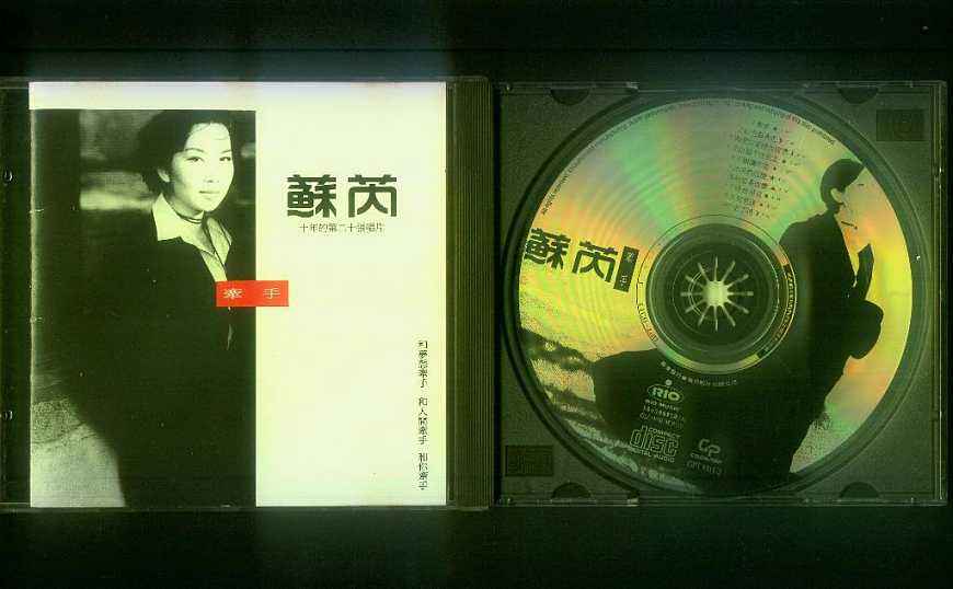 苏芮金曲请跟我来完全视频,苏芮经典请跟我来完全版