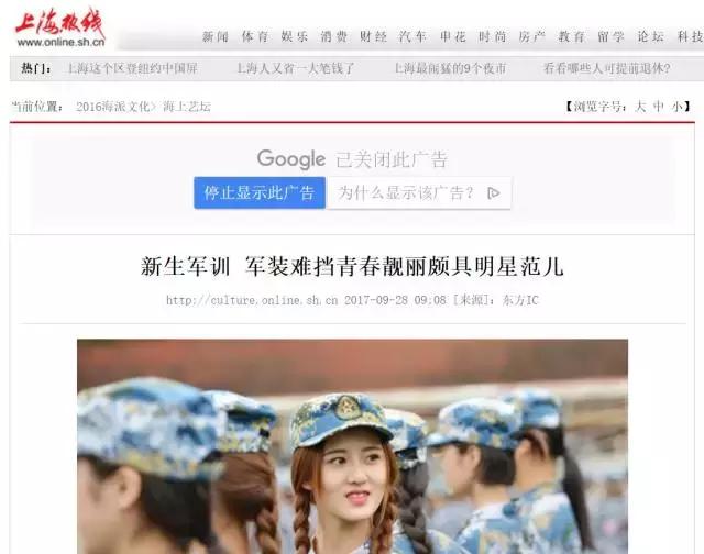 有组图叫“军装难挡青春靓丽”，我不同意