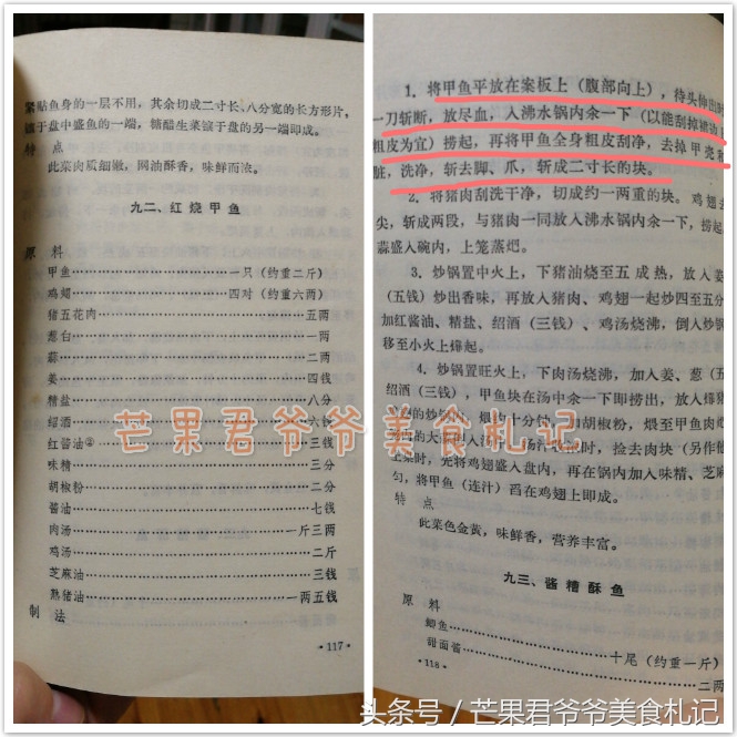 红烧甲鱼家常菜做法,闽菜红烧甲鱼最正宗的做法