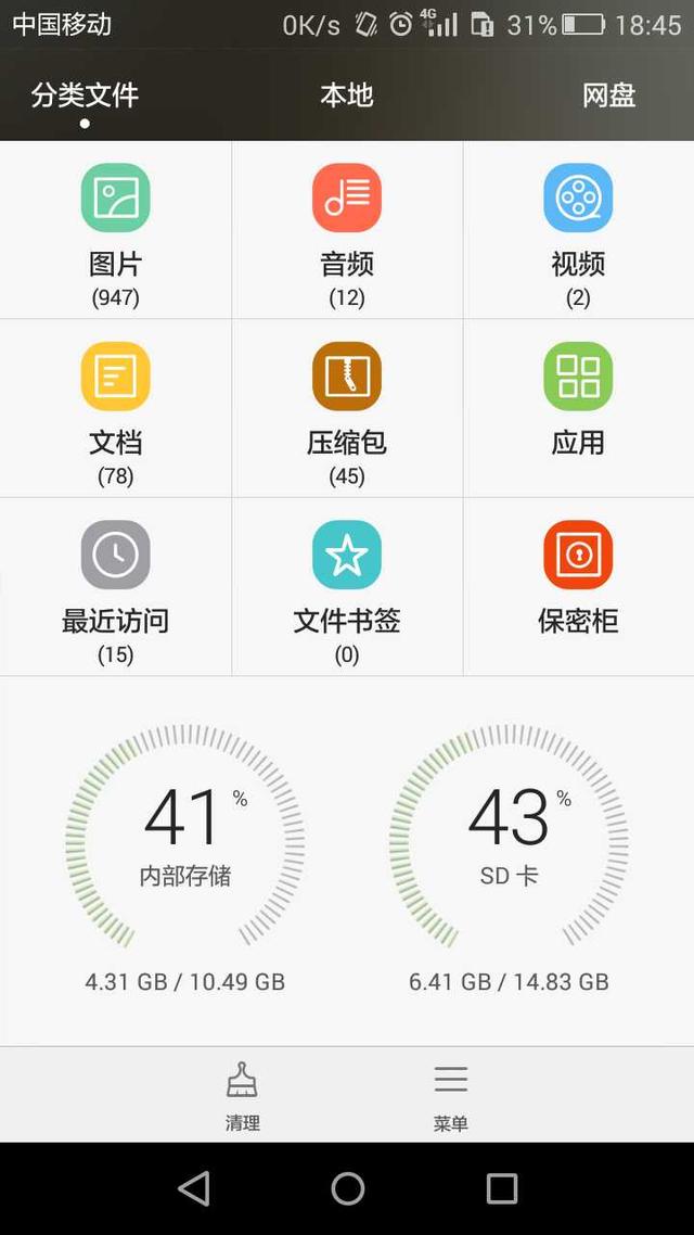 华为p40pro怎么清理手机内存,原来华为手机还能够这样清理内存