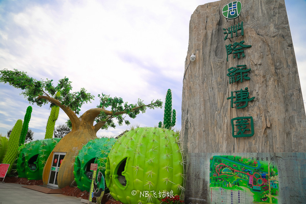 南通合适亲子游玩的园区,南通绿博园旁边游玩的地方