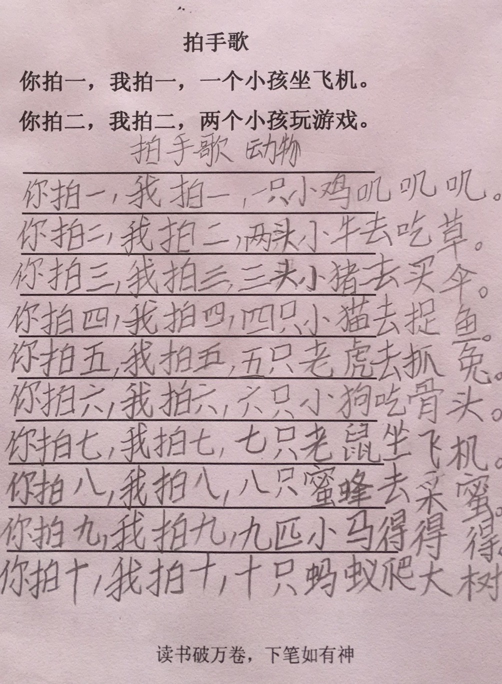 超可爱的儿童音乐互动游戏,合适和小朋友一起玩的文字游戏