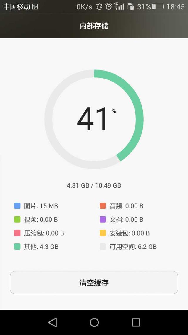 华为p40pro怎么清理手机内存,原来华为手机还能够这样清理内存