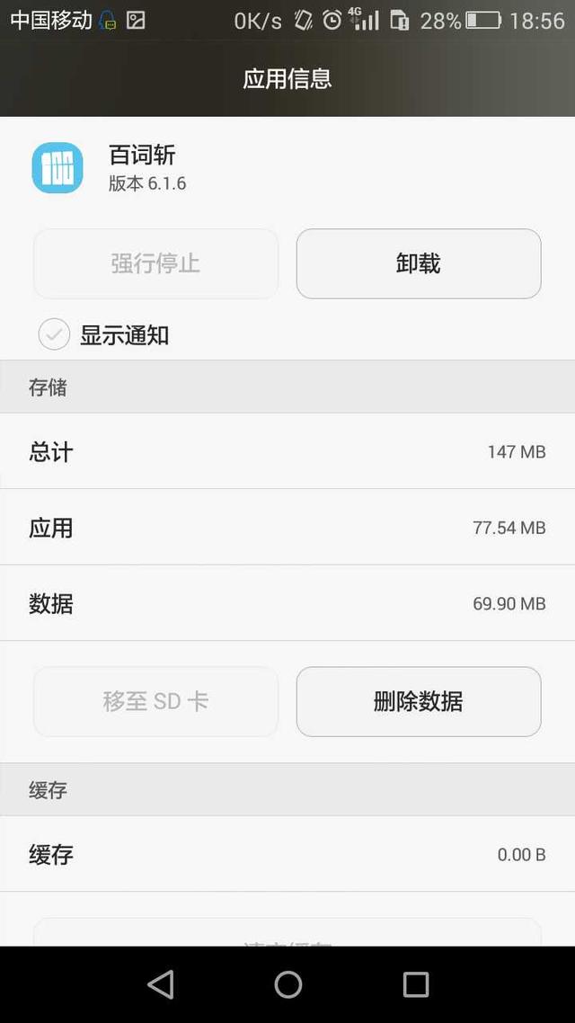 华为p40pro怎么清理手机内存,原来华为手机还能够这样清理内存