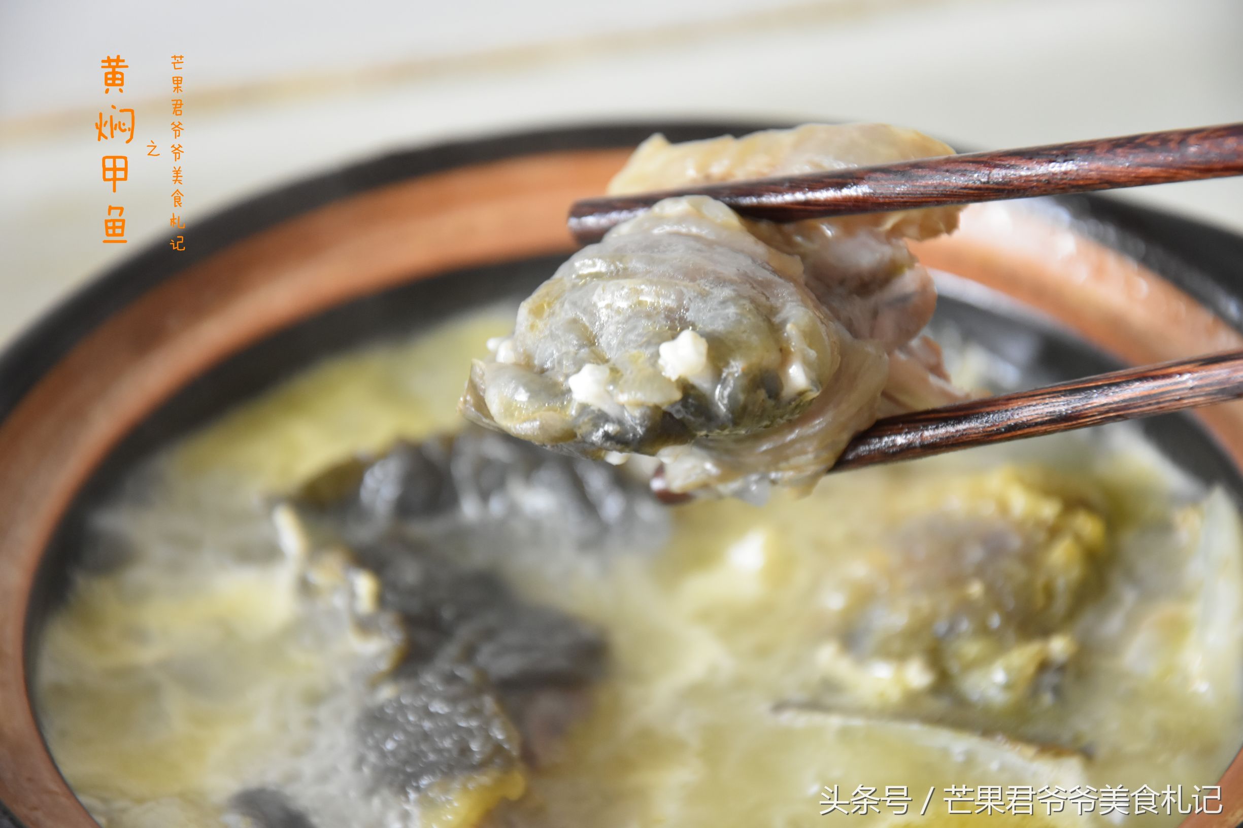 红烧甲鱼家常菜做法,闽菜红烧甲鱼最正宗的做法