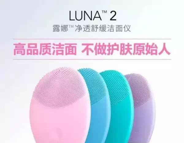 露娜洗脸仪怎样辨别真假,露娜洗脸仪什么颜色合适什么肤质