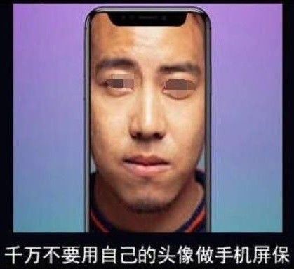 给你的iphonex换刘海,iphonex有刘海屏
