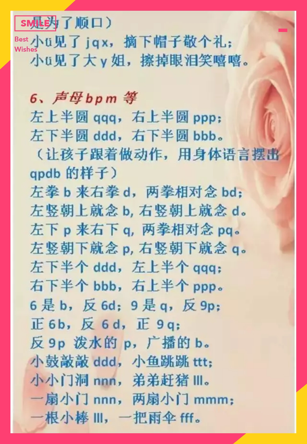 小学拼音口诀顺口溜完全版,幼儿24个韵母拼音儿歌顺口溜