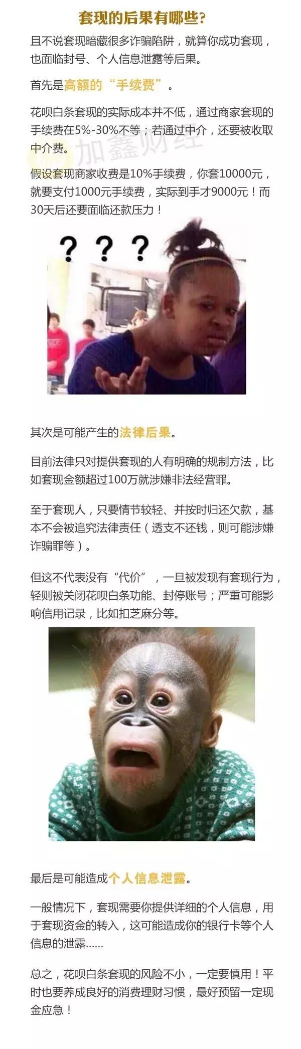 蚂蚁花呗和京东白条哪个更安全,蚂蚁花呗与京东白条如何吸金