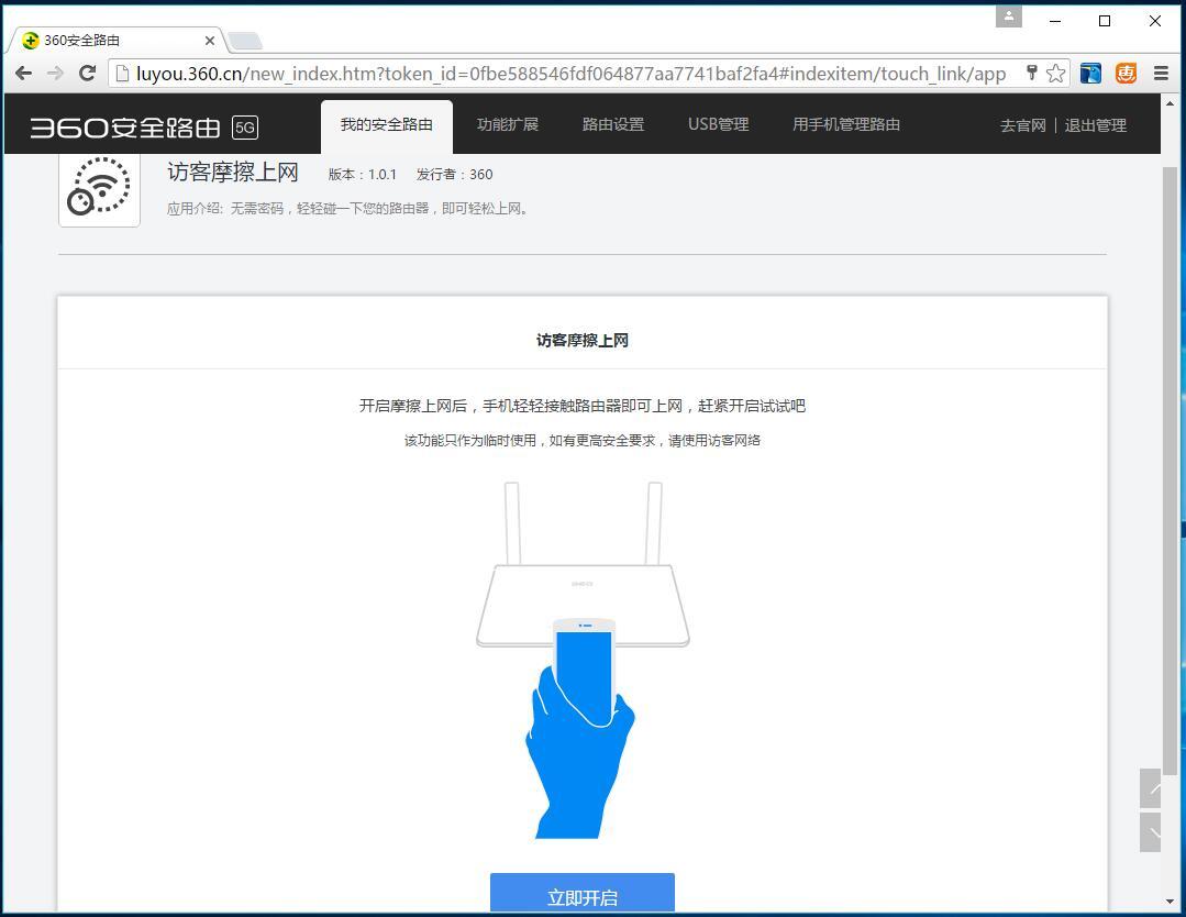 360安全路由器mini桥接,360路由器pro5评测是wifi5吗