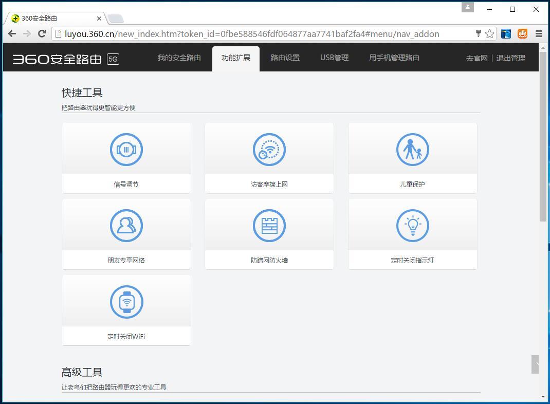 360安全路由器mini桥接,360路由器pro5评测是wifi5吗