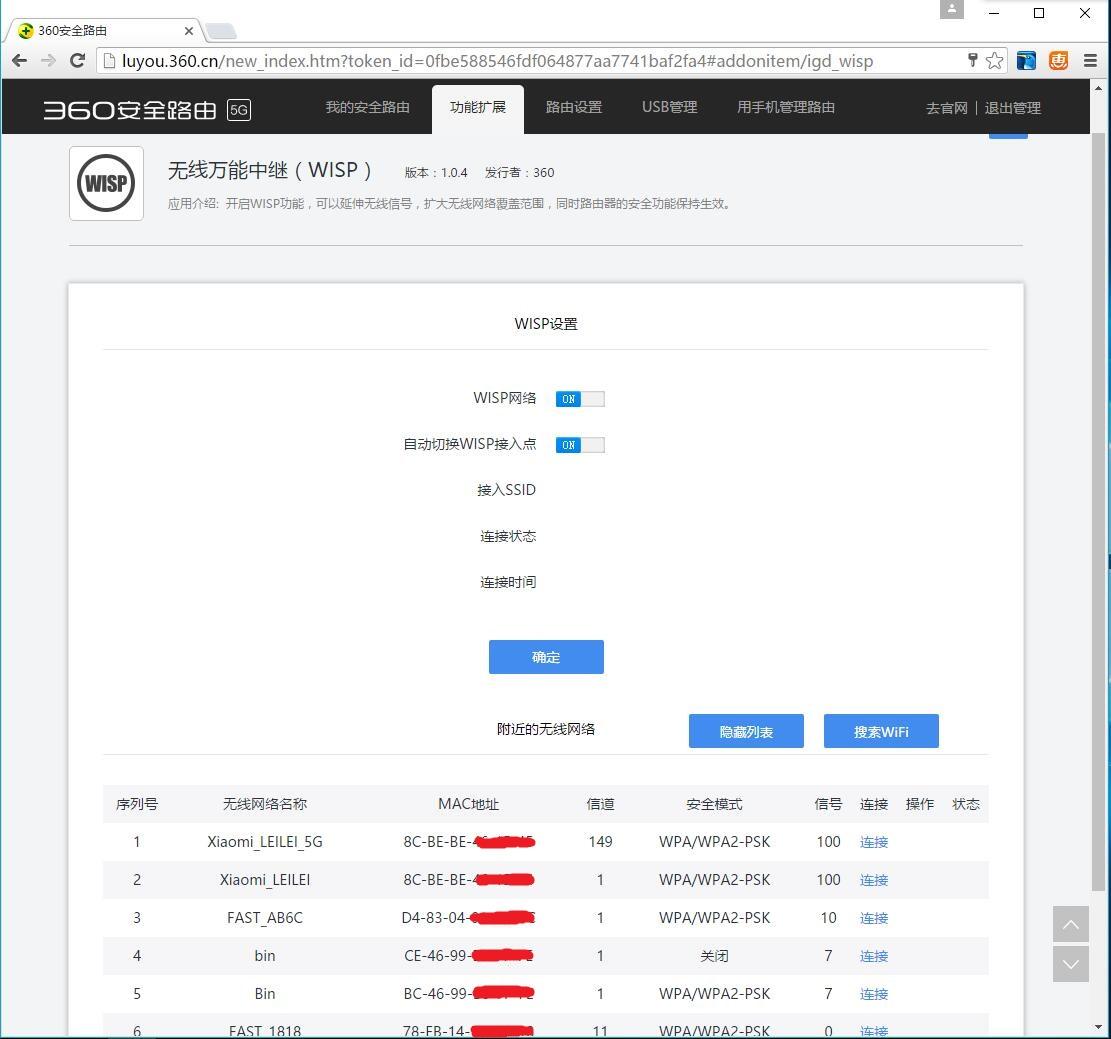 360安全路由器mini桥接,360路由器pro5评测是wifi5吗