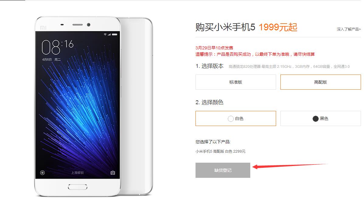 为米粉喊冤！官网买不到，苏宁京东加价为何随便买