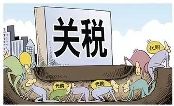 海淘族、跨境电商注意了，这项进口新税制4月8日起执行！
