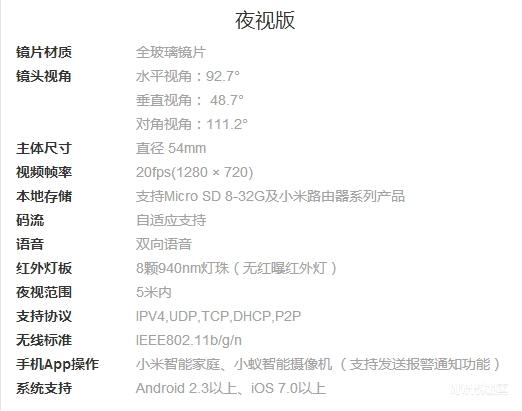 小蚁摄像头全系列对比,小蚁智能夜视摄像机能当监控吗