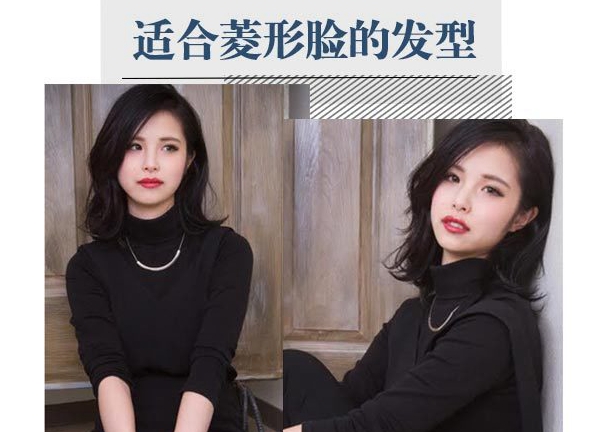 不好看的菱形脸合适什么发型,菱形脸好看吗合适什么发型