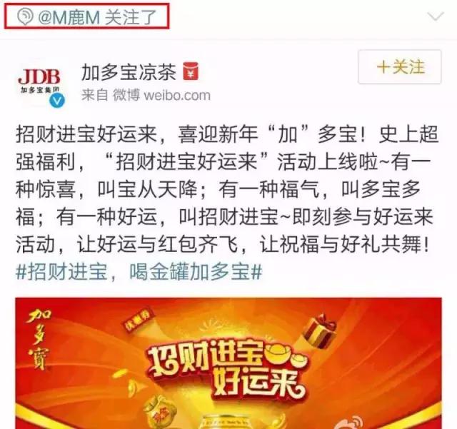 加多宝的营销到底有多牛,关于微博营销的方式