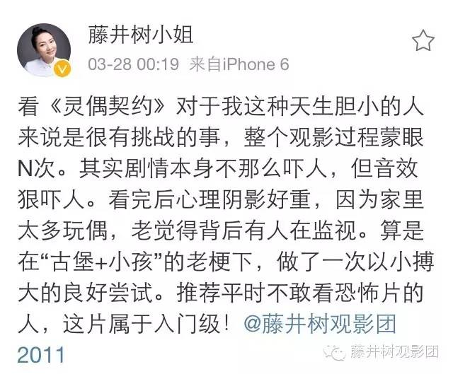 全程蒙眼N次，看完心理阴影好重|《灵偶契约》观影报告