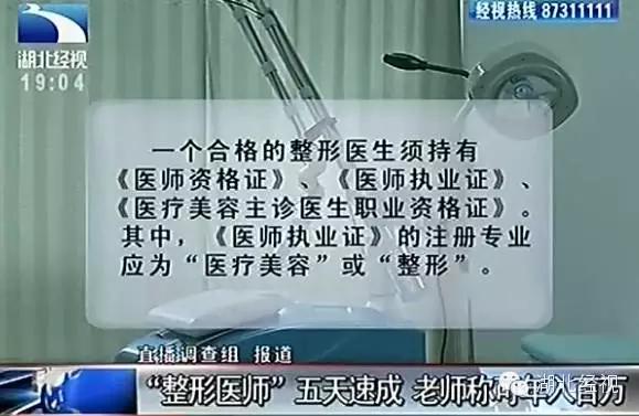 惊爆|深喉揭内幕：武汉所有微整形工作室都是无证经营