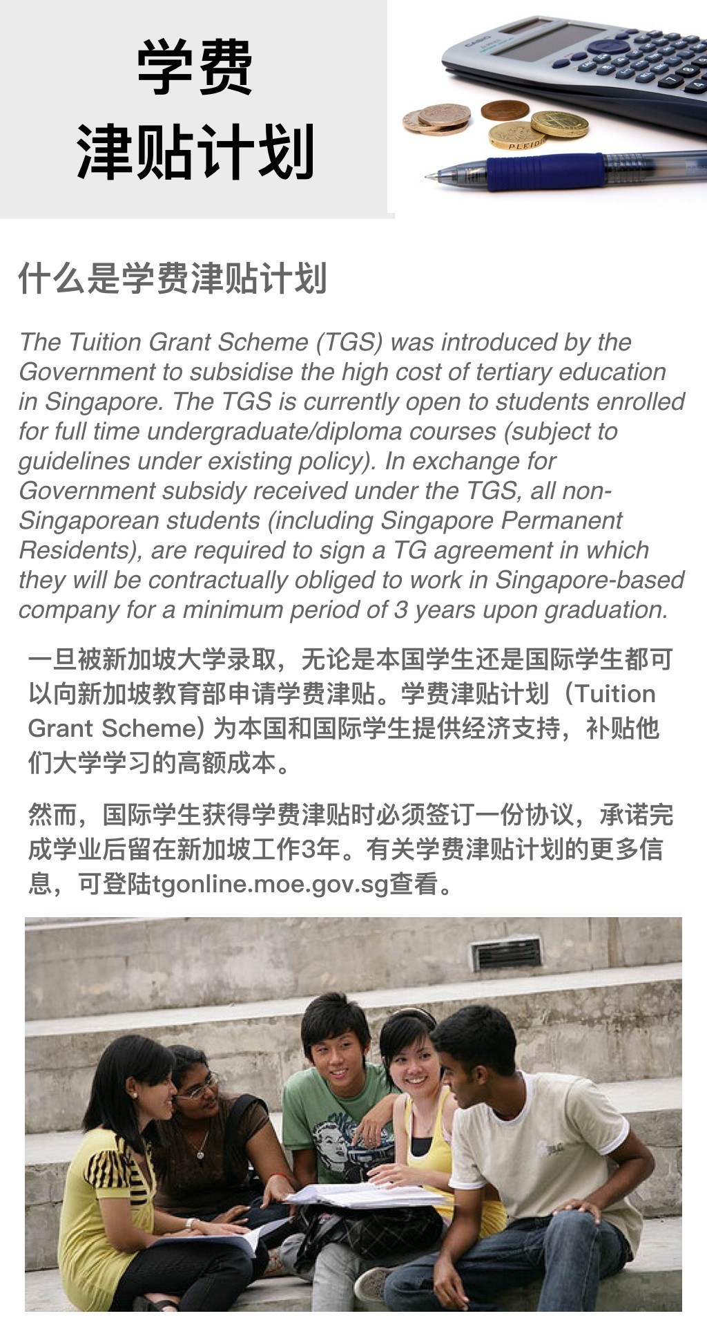 新加坡预科学费最新详情介绍,新加坡国立硕士学费多少钱