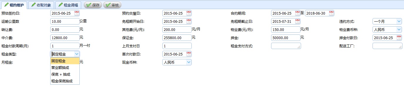 连锁企业选址手册,连锁企业选址的大环境有哪些