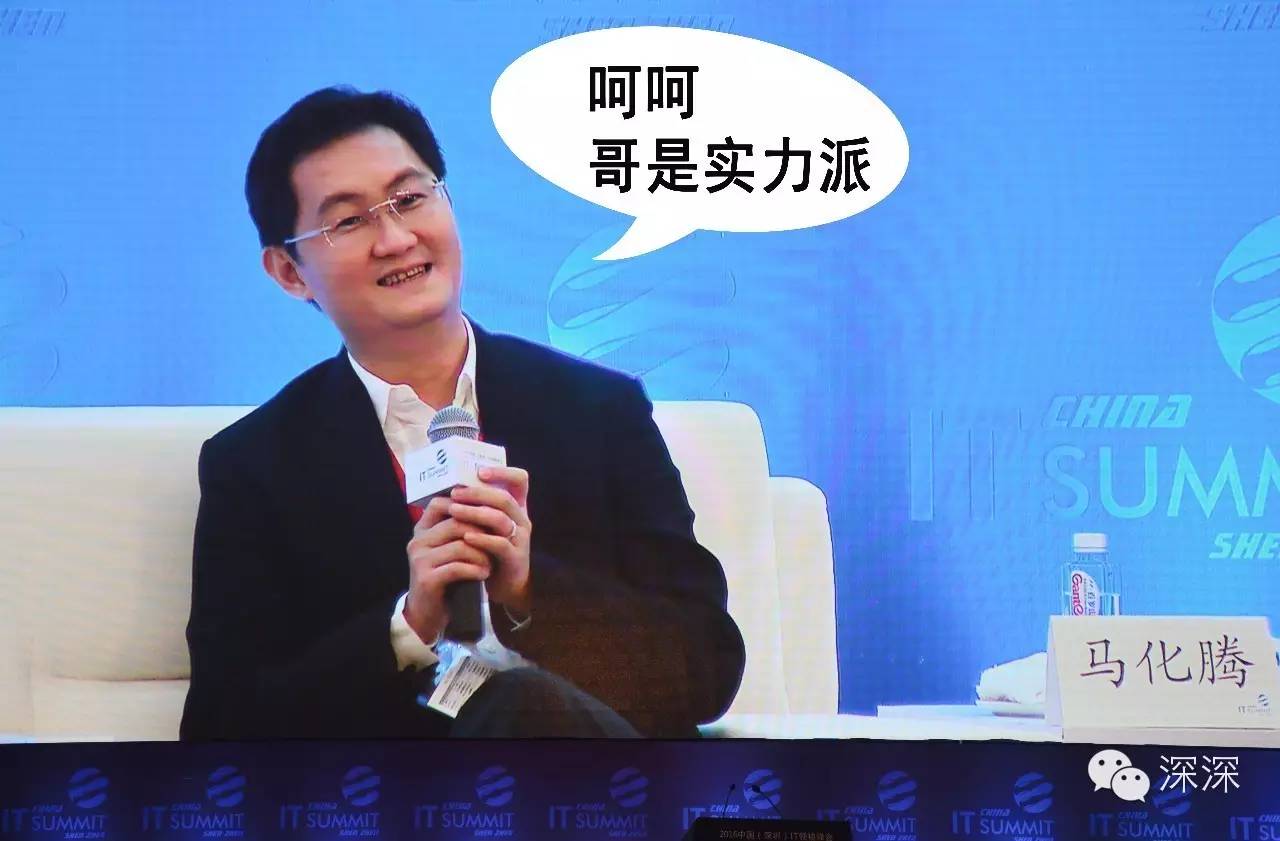 马化腾和李彦宏贾跃亭对话,贾跃亭杨元庆pk马化腾李彦宏