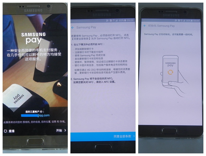 samsungpay最新版,samsungpay最新版本