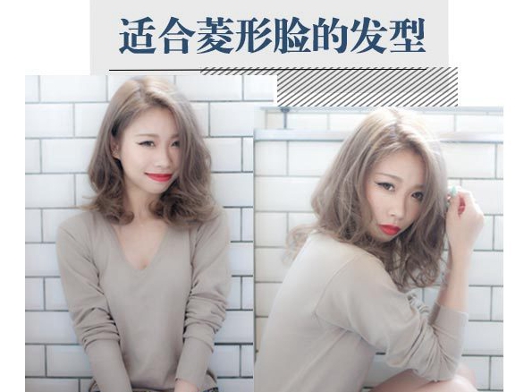 不好看的菱形脸合适什么发型,菱形脸好看吗合适什么发型