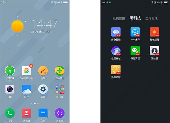 360os3.0系统手机,360os手机有什么不足之处