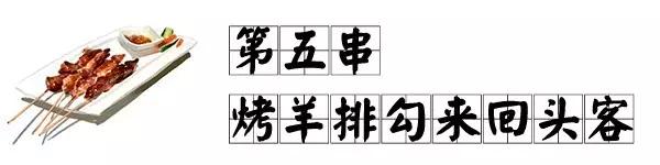 在哈尔滨，一定要撸完这10根串才算圆满！
