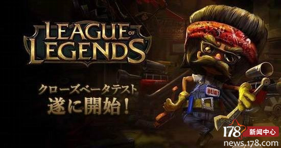 LOL日服那点事：代练被警察抓，S6称霸全球，都爱faker