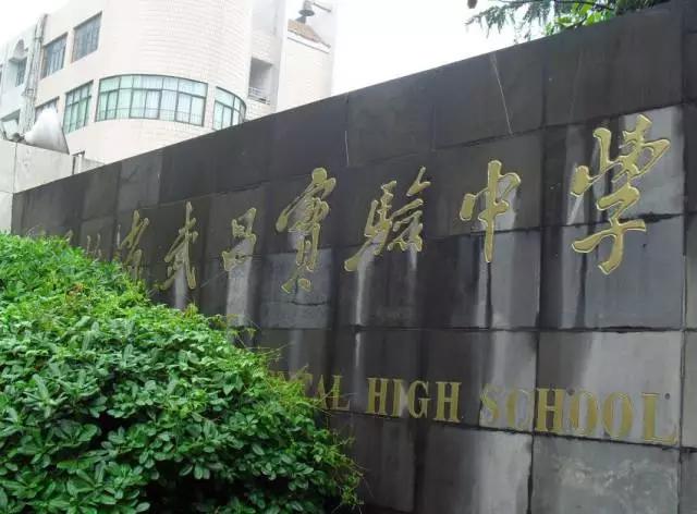 武汉高中一本率排名一览表,武汉41所高中一本率排名