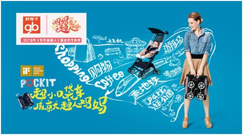 好孩子婴儿车品牌排名,好孩子婴幼儿婴儿车第一名