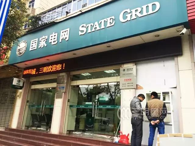 三明最有用的电话本很多人都已默默收藏！