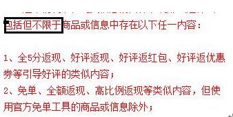 JU53平台大讲堂：严打好评返现和免单？偏要继续玩转没商量！