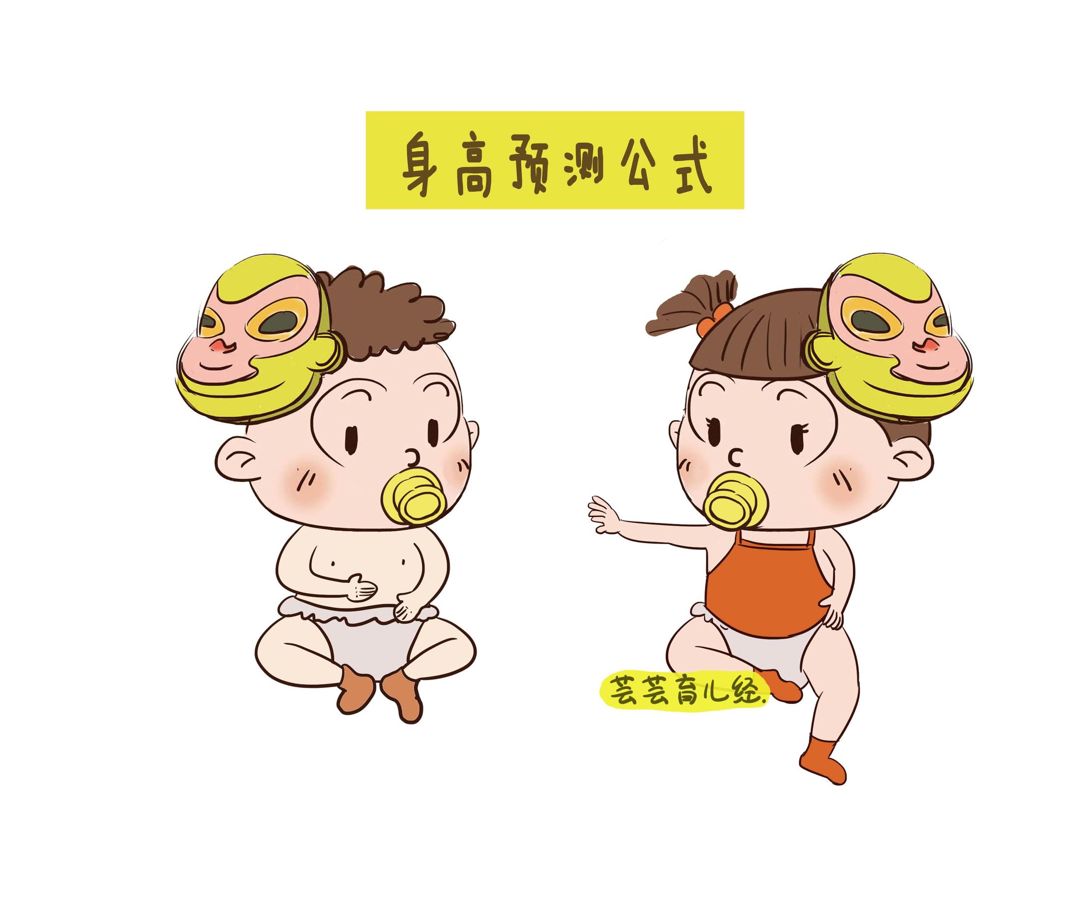 判断孩子未来身高的方法和技巧,孩子能长多高对照表