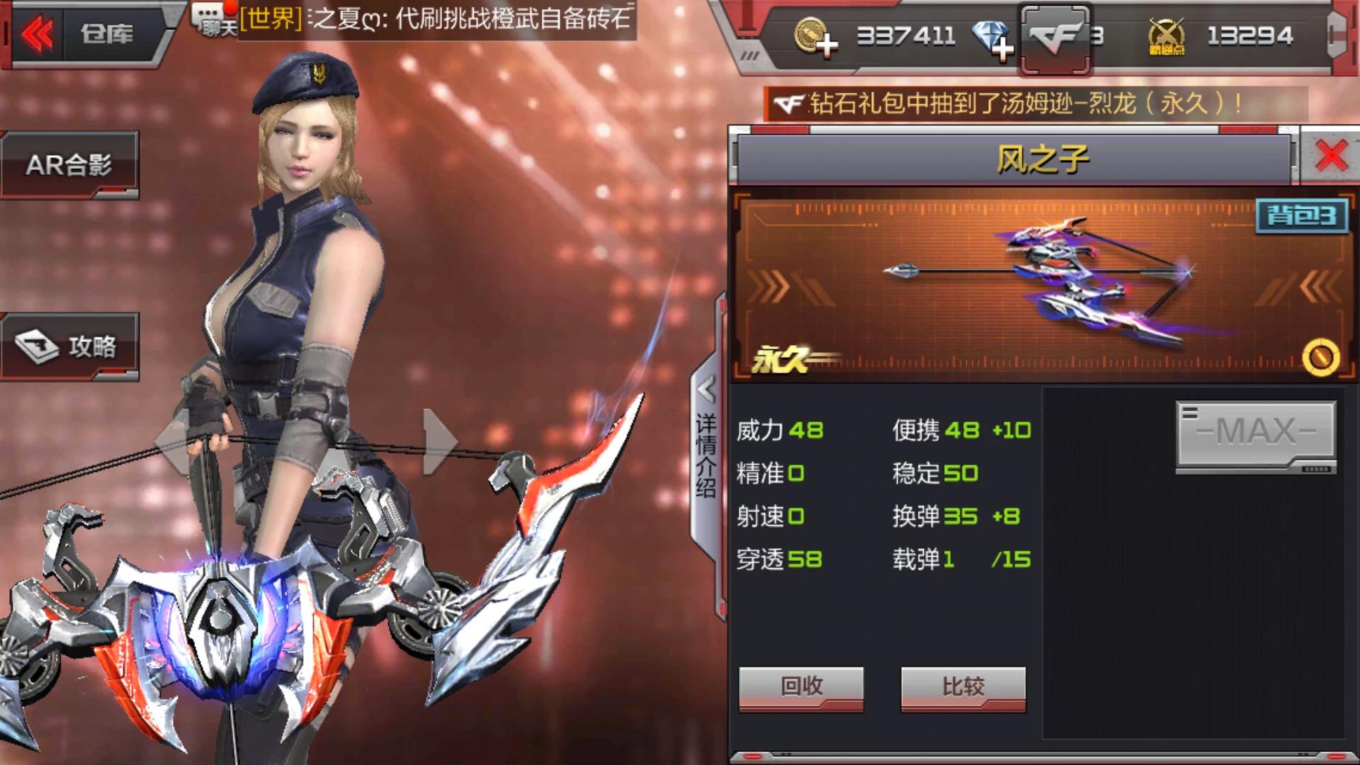 CF手游中这些*器武**打生化比较好！你觉得呢！