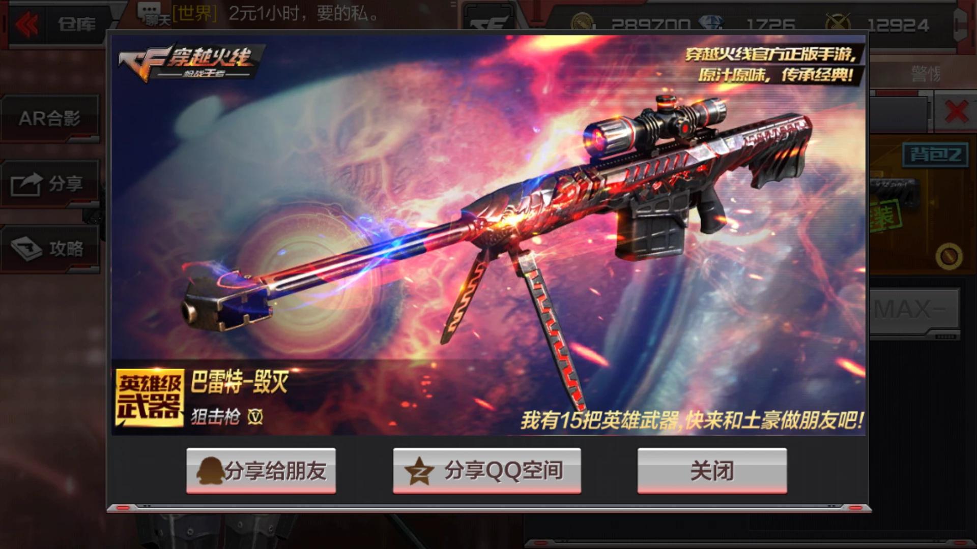 CF手游中这些*器武**打生化比较好！你觉得呢！