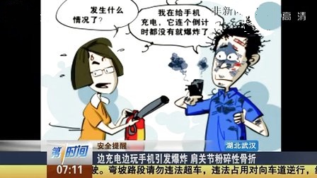 手机能够边充电边玩危险吗,边充边玩手机有什么危害