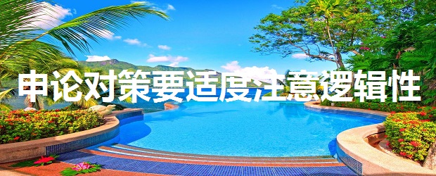 公务员申论必背的政策,公务员申论问题对策怎么写