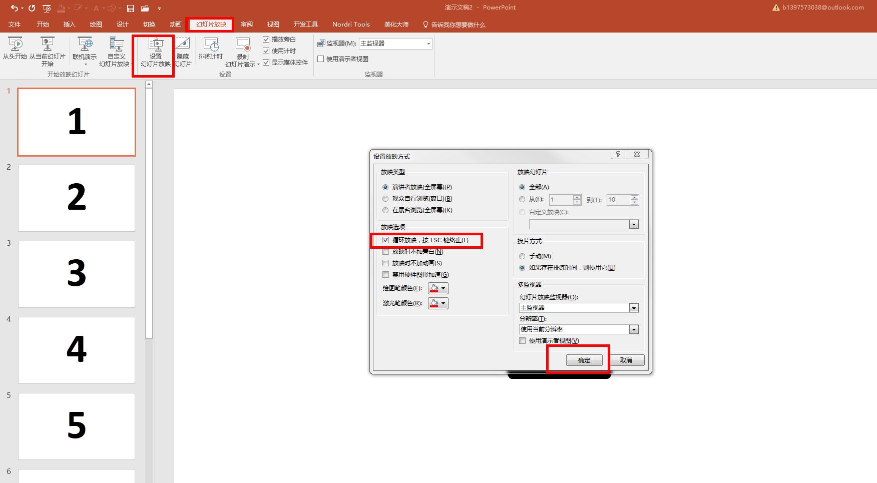 如何制作随机点名抽奖ppt,ppt不重复随机抽奖制作教程