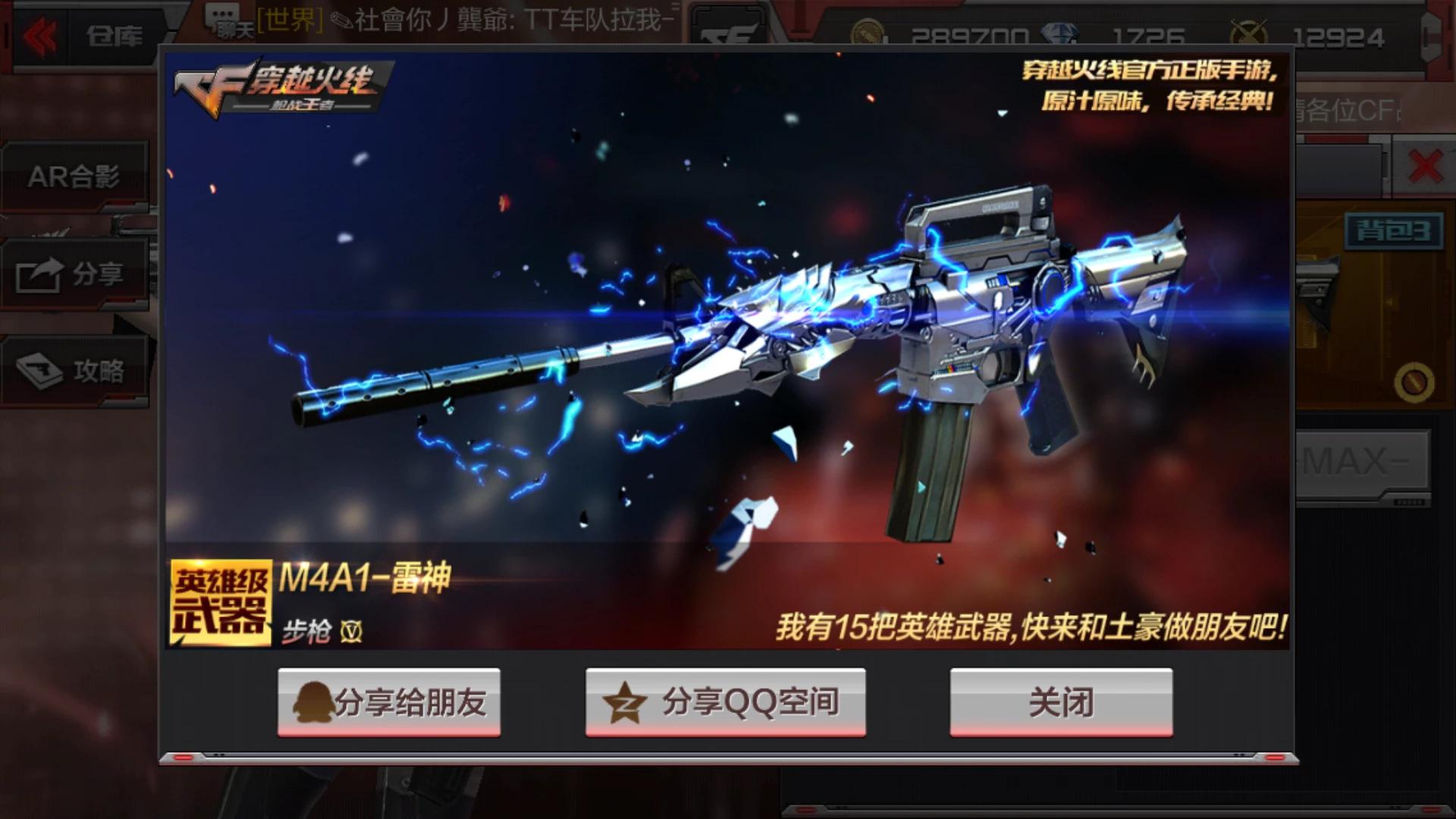 CF手游中这些*器武**打生化比较好！你觉得呢！