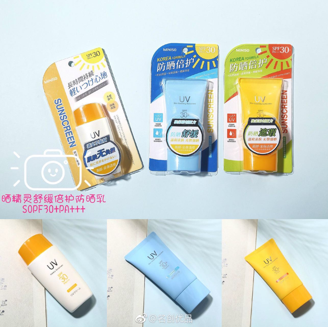 名创优品值得推荐的商品50元,名创优品店有什么能够值得买的