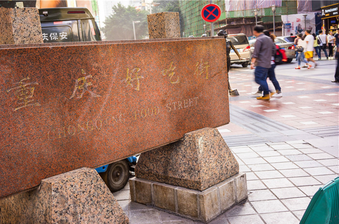 老山城重庆记忆,市井重庆找寻重庆的专属记忆