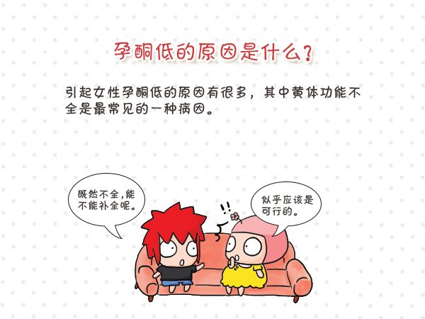 4周孕酮正常值,孕期孕酮正常值