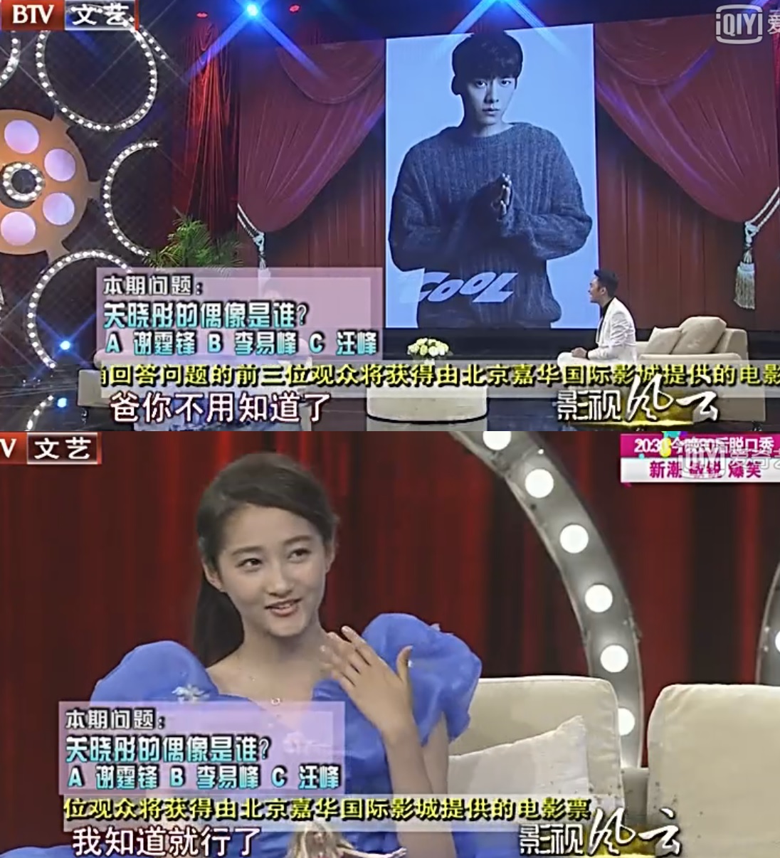 鍏虫檽褰ゆ潕鏄撳嘲tfboys,鍏虫檽褰ゆ潕鏄撳嘲鍚屽彴閲囪