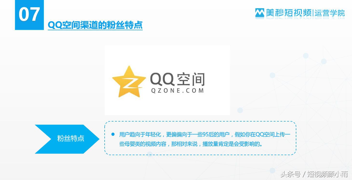 为什么你的视频不受平台喜欢？明白这1点才能做出赚钱短视频！