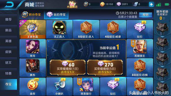 王者荣耀最多多少钻石抽王者水晶,王者荣耀抽王者水晶的神仙操作